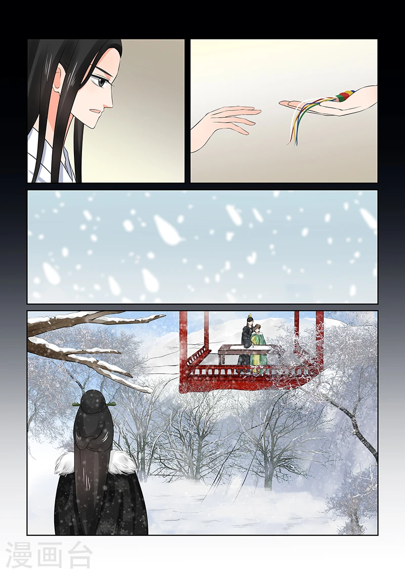 第36话1 心魔 第5页