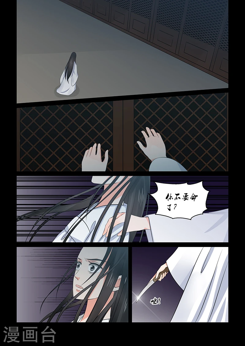 第36话1 心魔 第13页