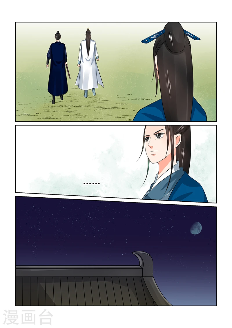 第38话2 失踪 第3页