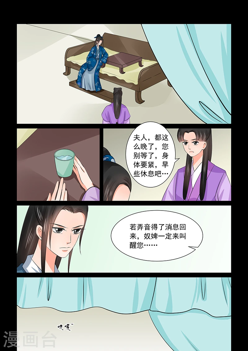 第38话2 失踪 第4页