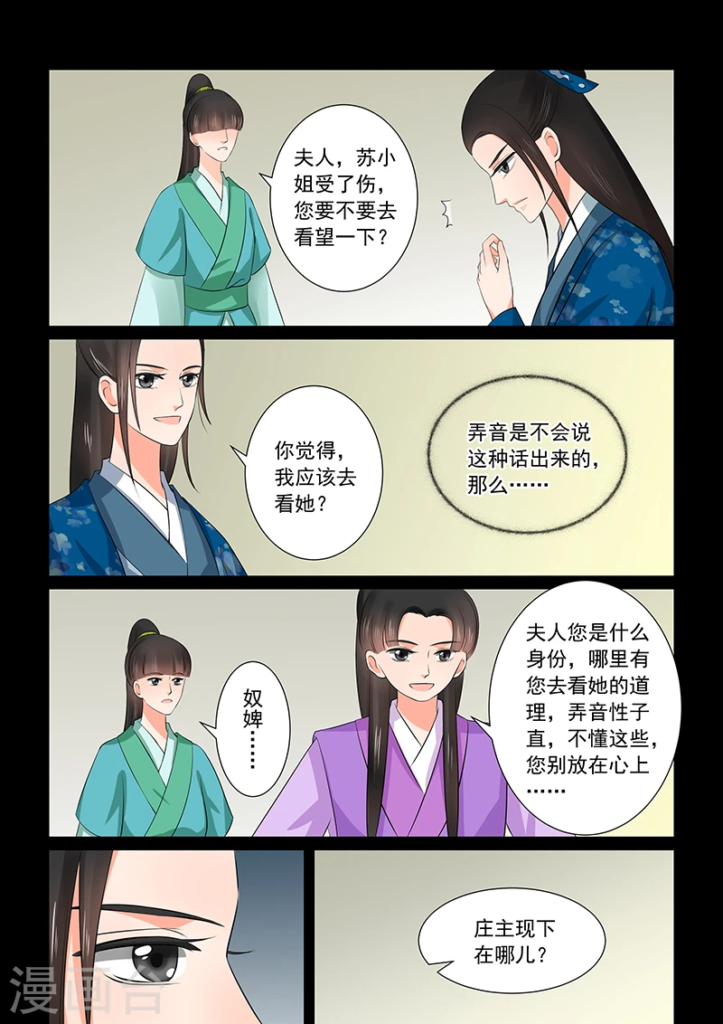 第38话2 失踪 第6页