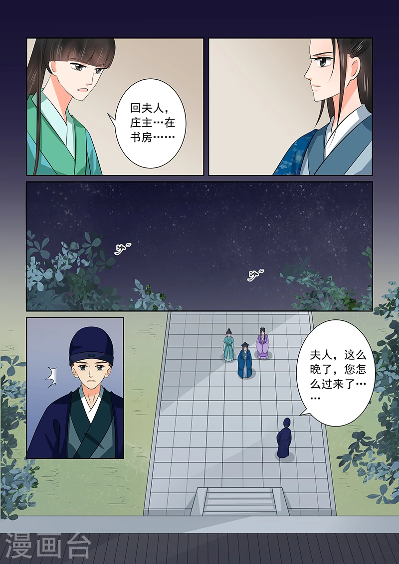 第38话2 失踪 第7页