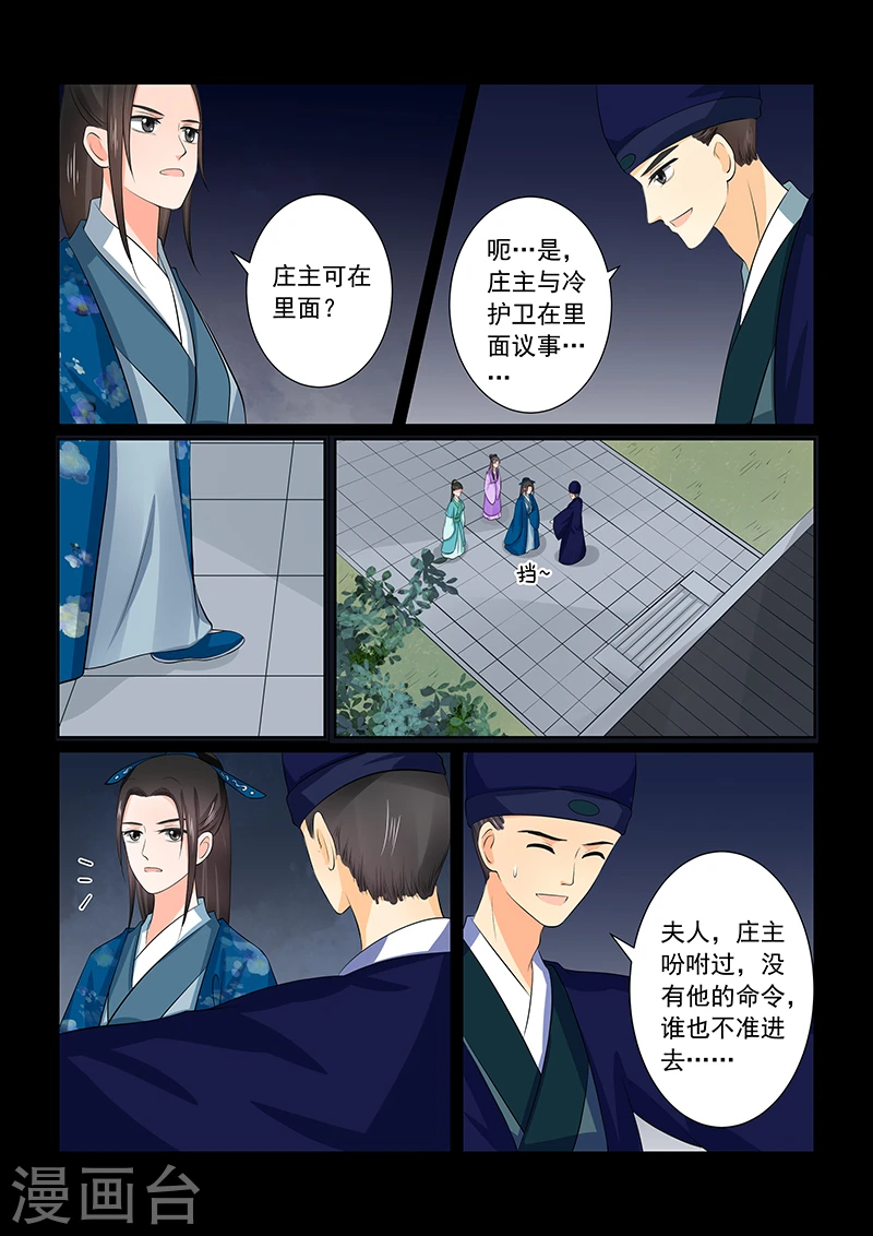 第38话2 失踪 第8页