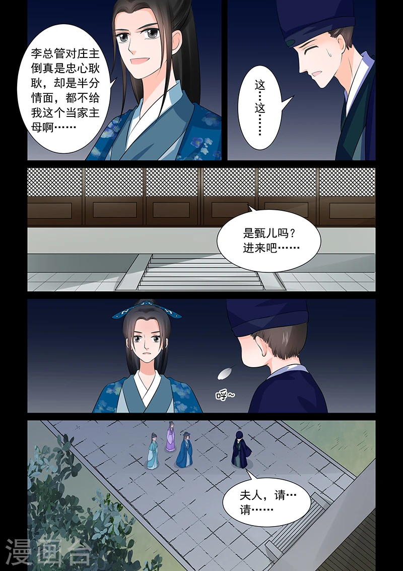 第38话2 失踪 第10页