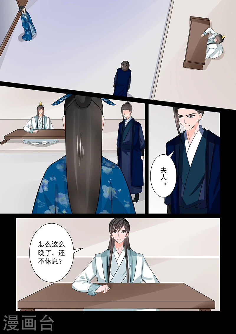 第38话2 失踪 第11页