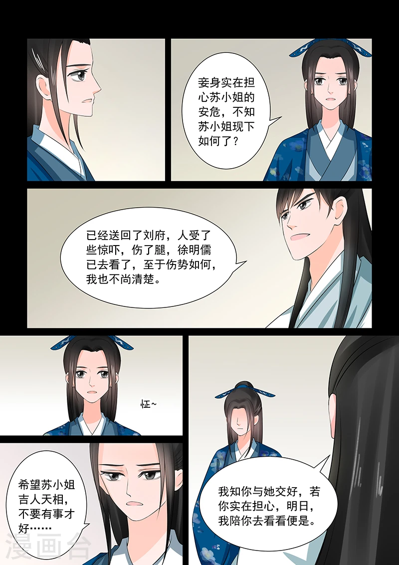 第38话2 失踪 第12页