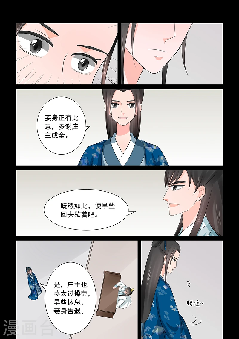第38话2 失踪 第13页