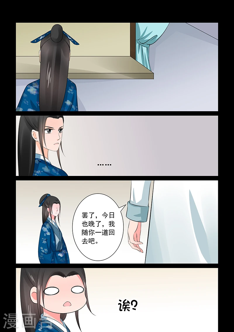第38话2 失踪 第14页