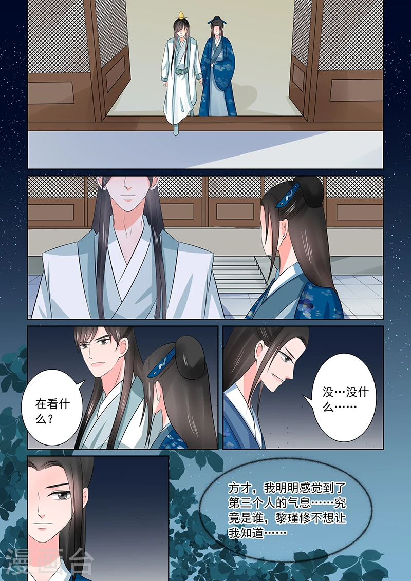 第38话2 失踪 第15页
