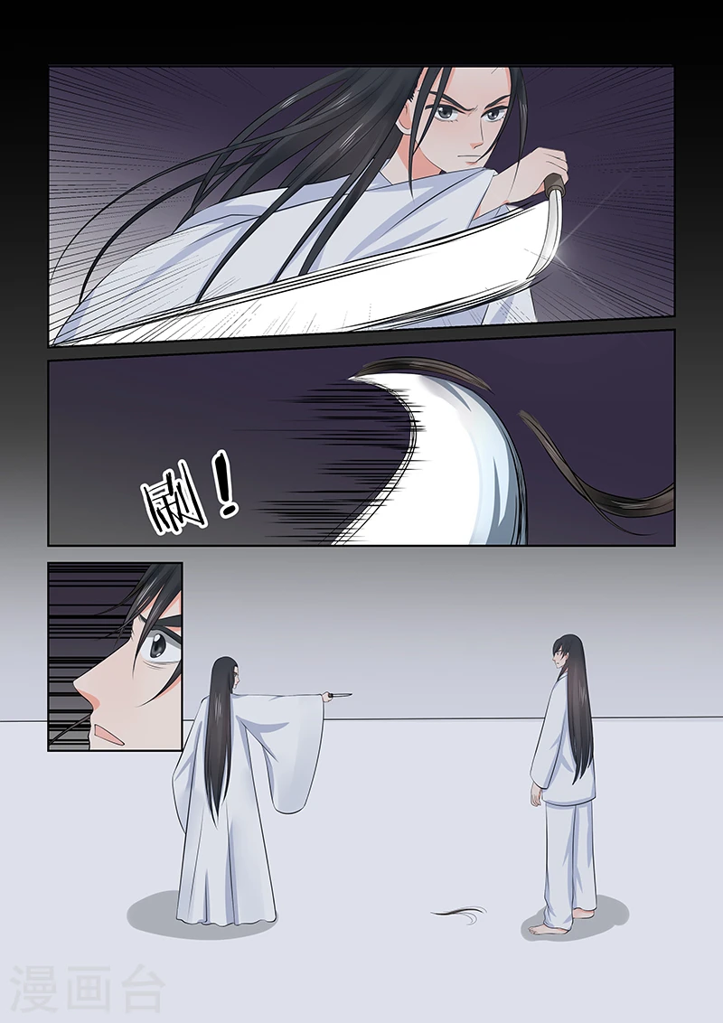第36话2 心魔 第2页