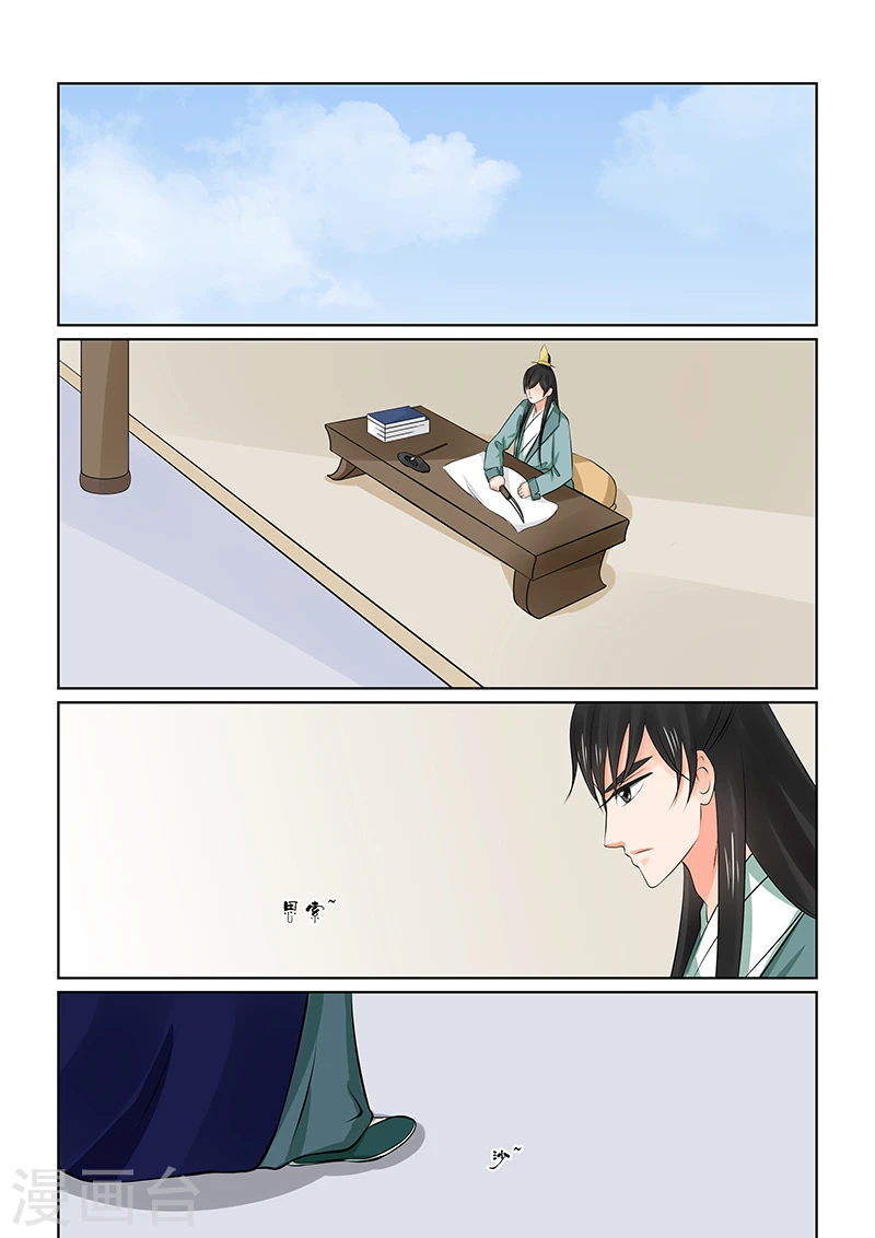 第36话2 心魔 第8页