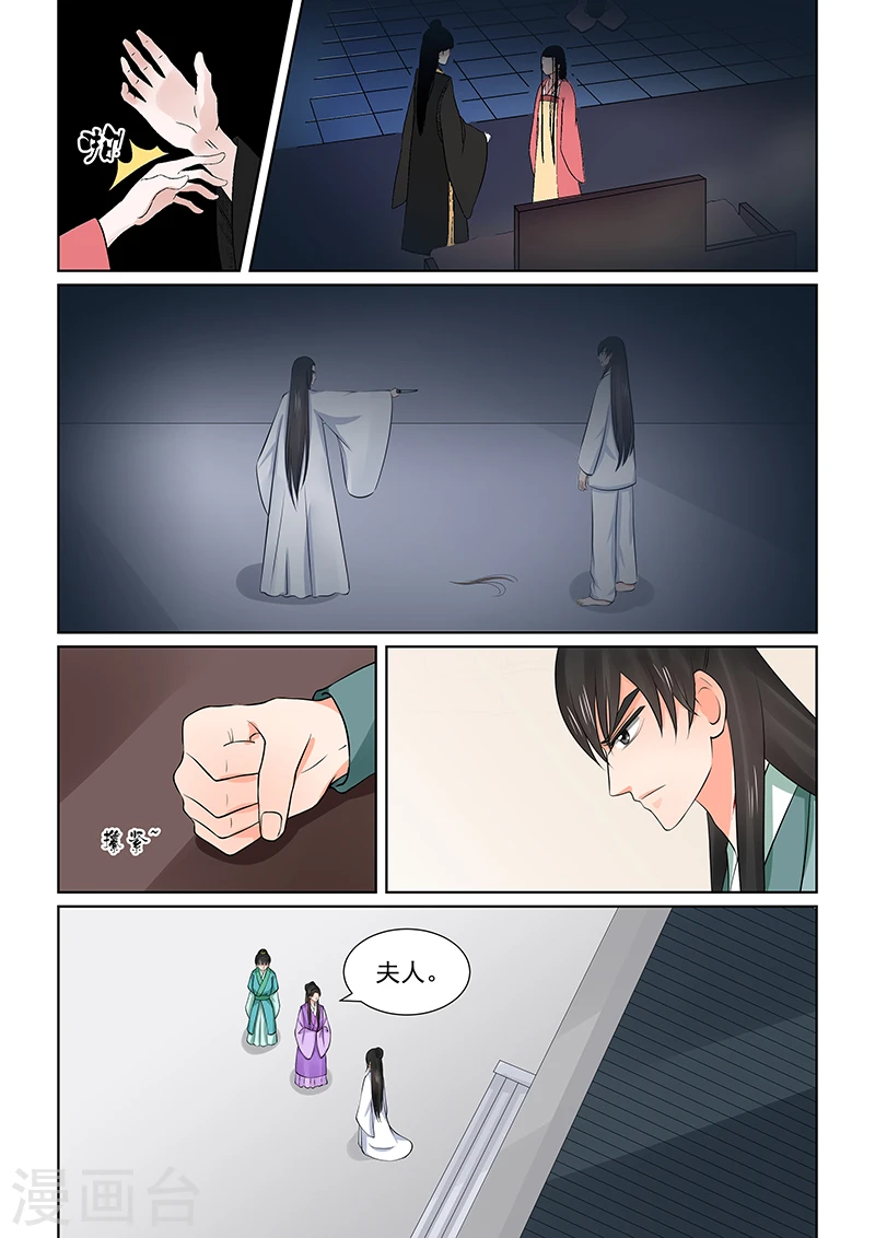 第36话2 心魔 第15页