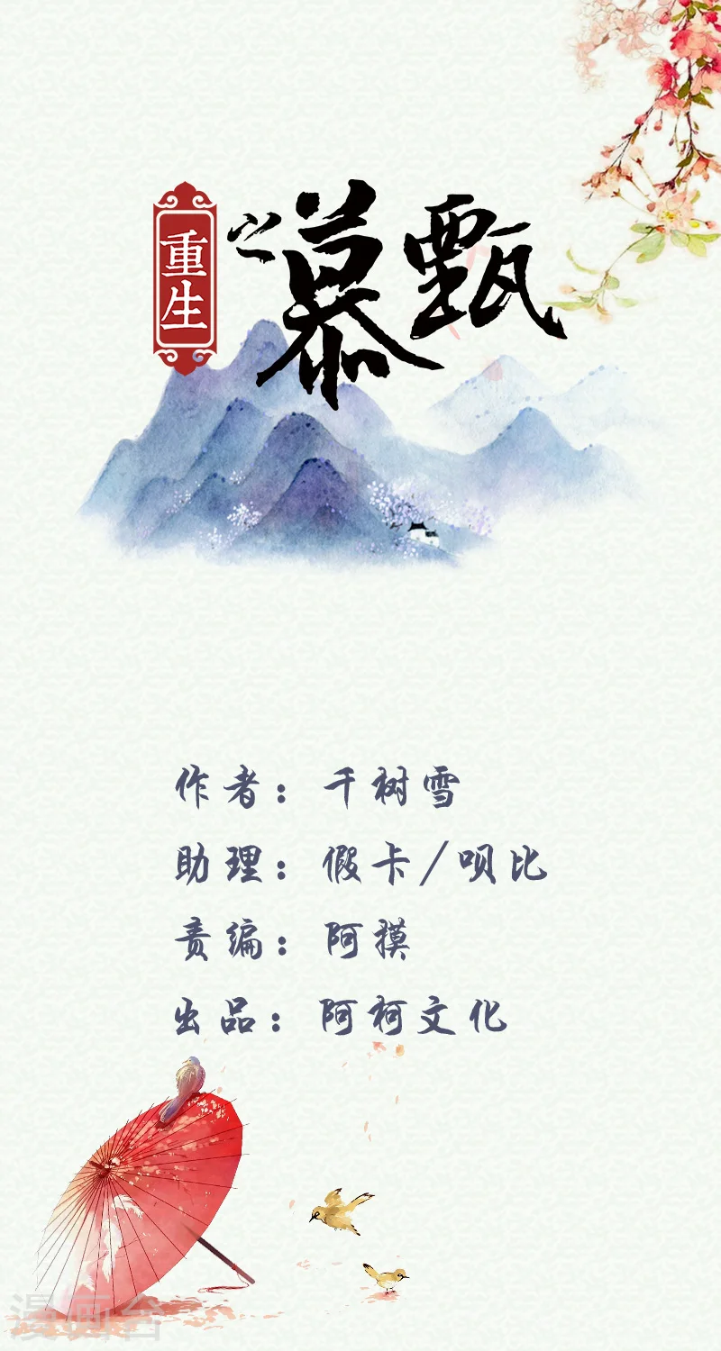 第34话1 兮娘 第1页