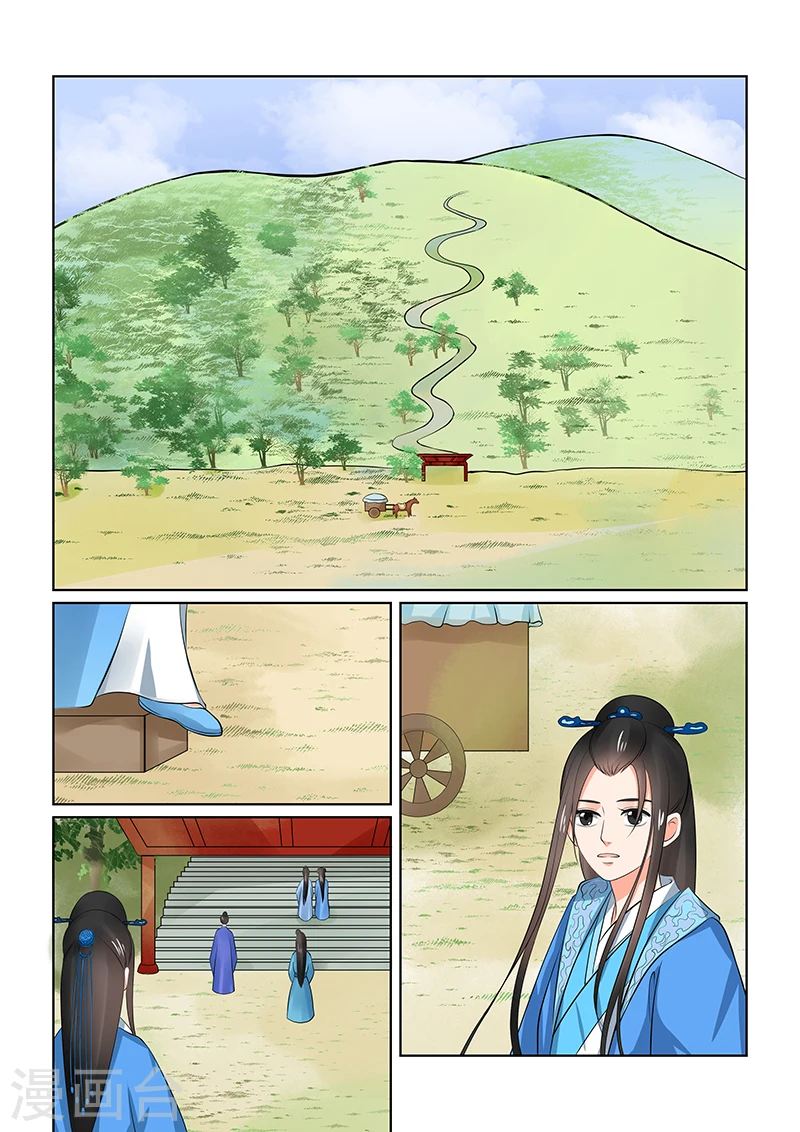 第34话1 兮娘 第2页