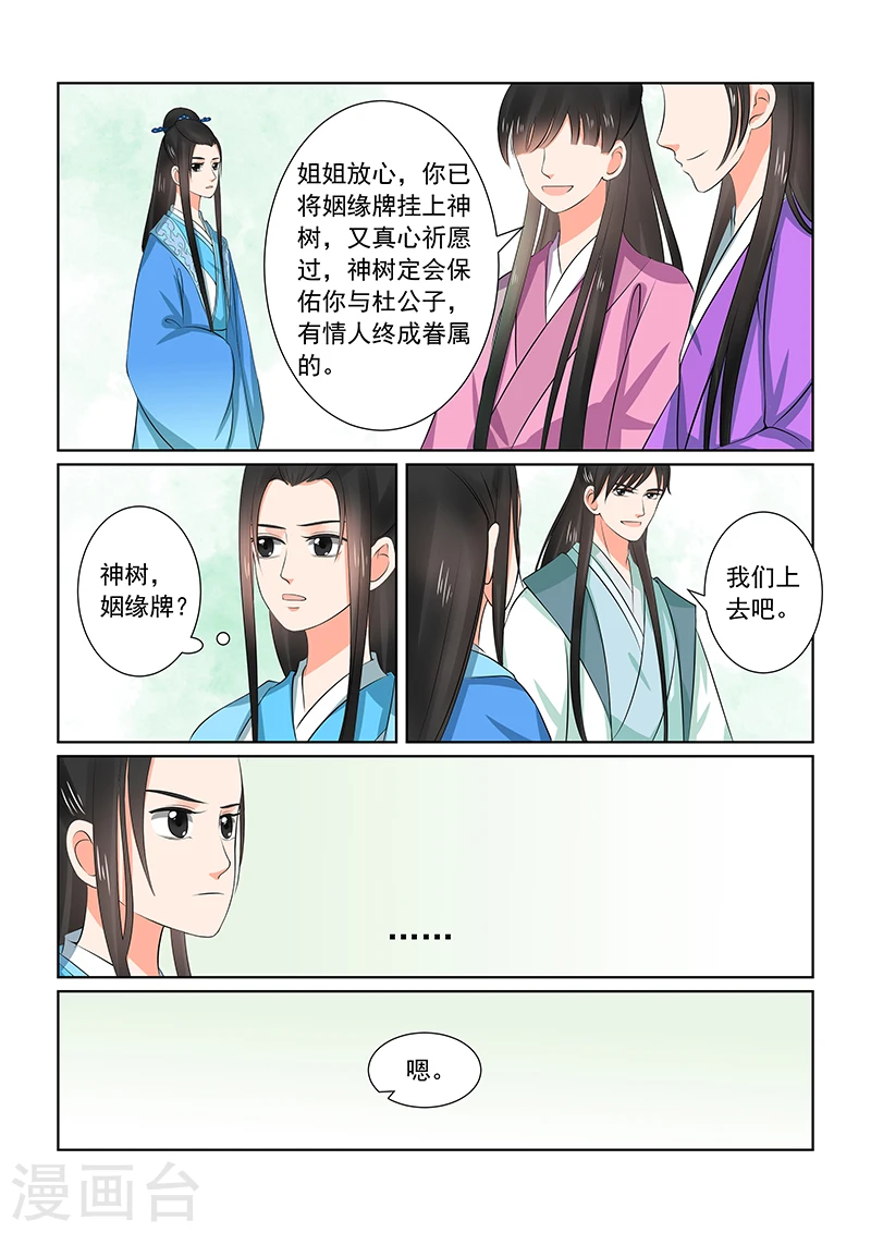 第34话1 兮娘 第3页