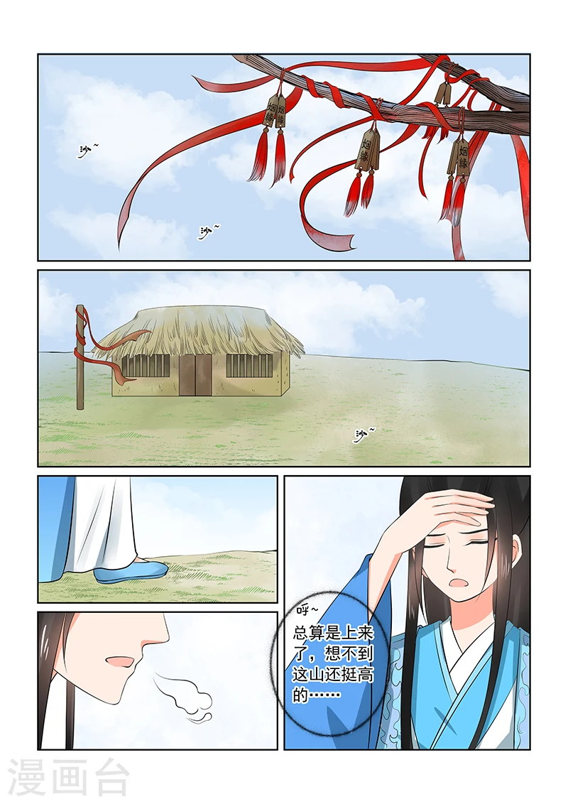 第34话1 兮娘 第4页