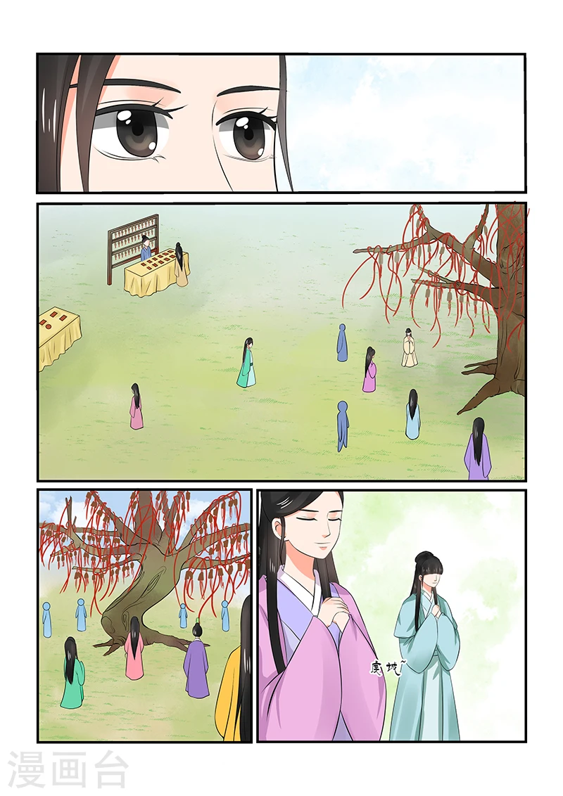 第34话1 兮娘 第5页