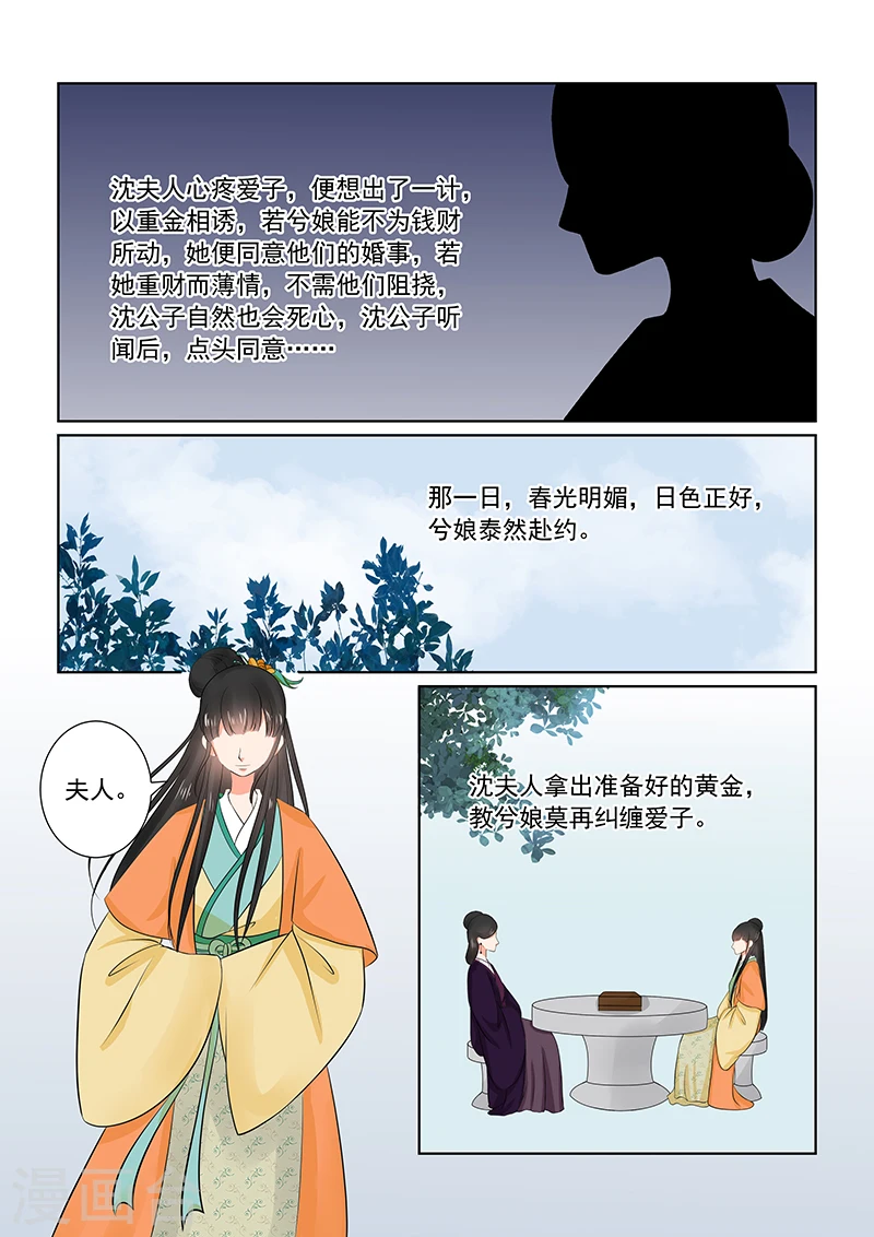 第34话1 兮娘 第11页