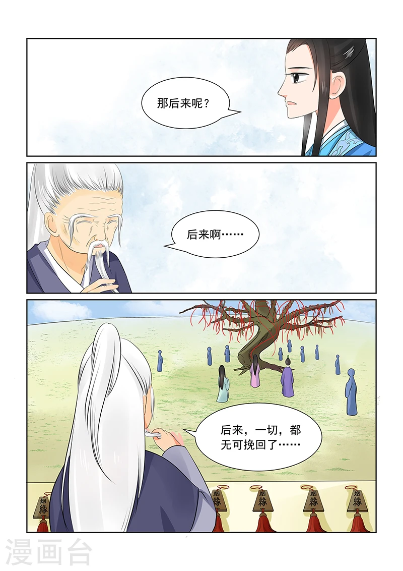 第34话1 兮娘 第13页