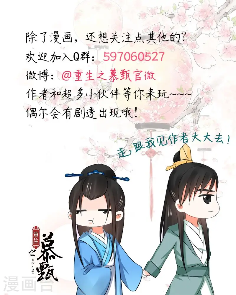 第34话1 兮娘 第14页