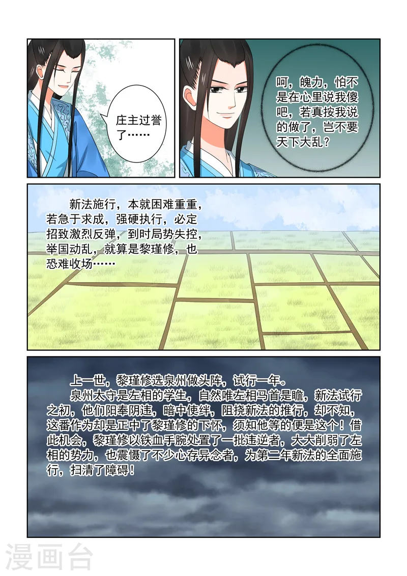 第32话下 撞破 第4页