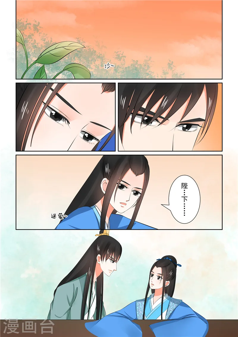 第32话下 撞破 第11页