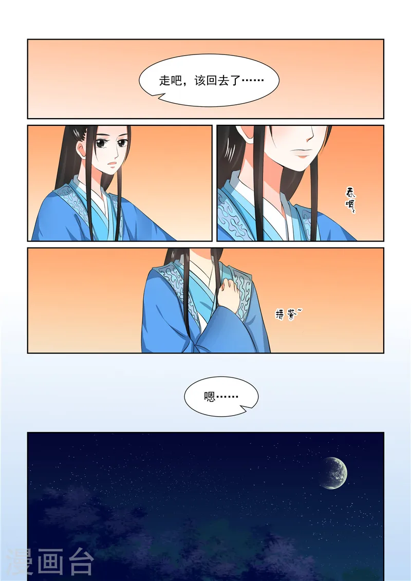 第32话下 撞破 第12页