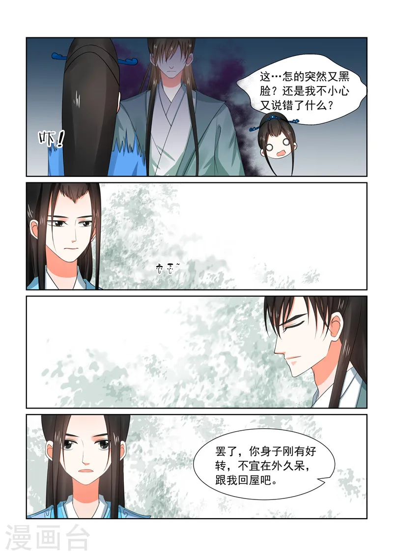 第32话中 撞破 第1页