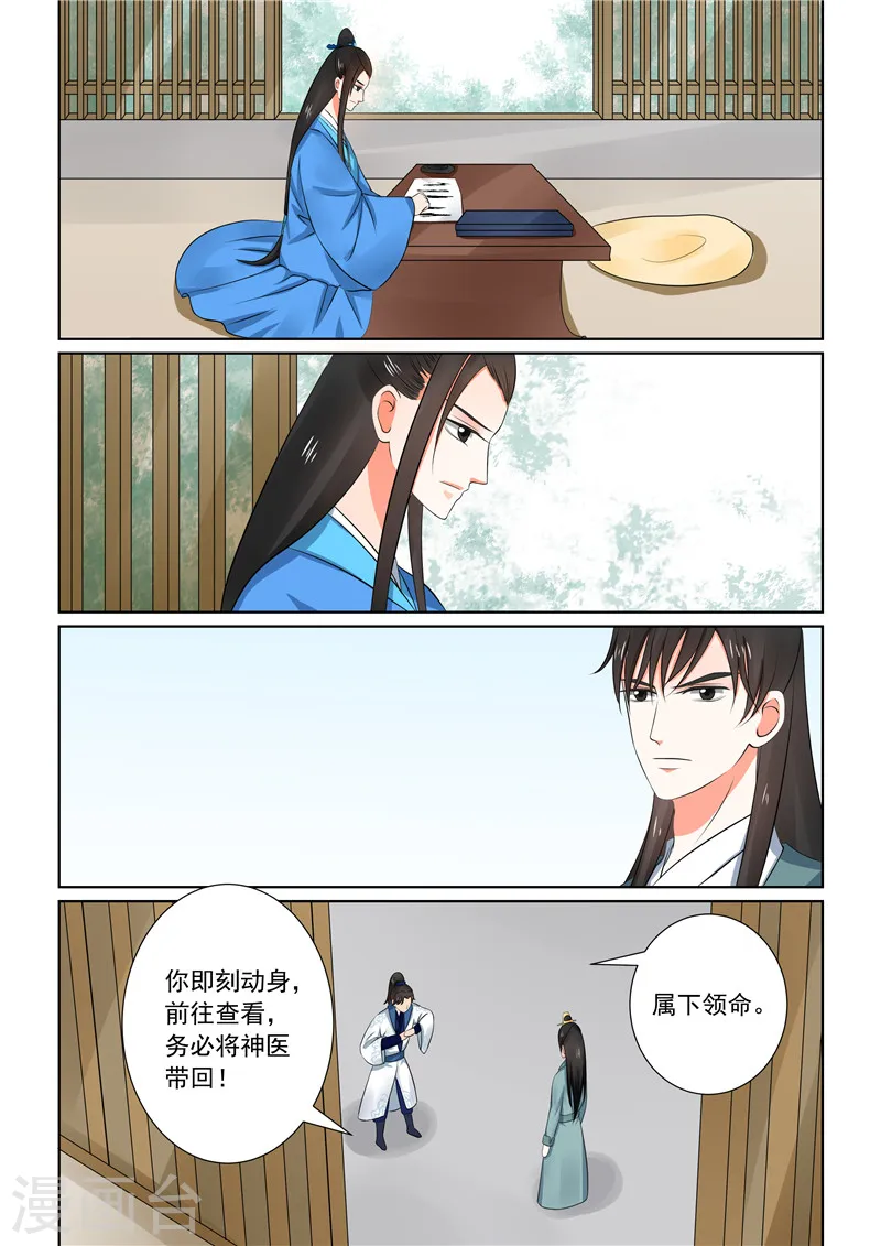 第32话中 撞破 第10页