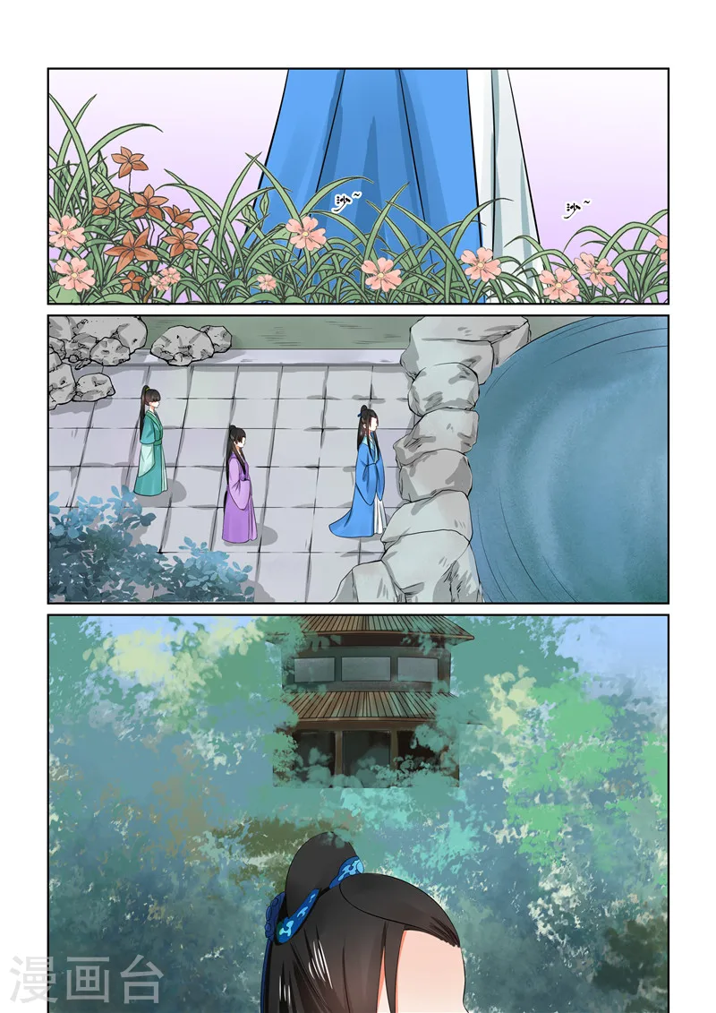 第32话上 撞破 第3页
