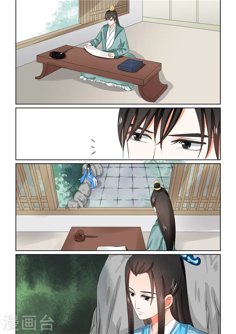 第32话上 撞破 第4页