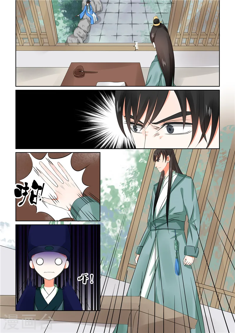 第32话上 撞破 第7页