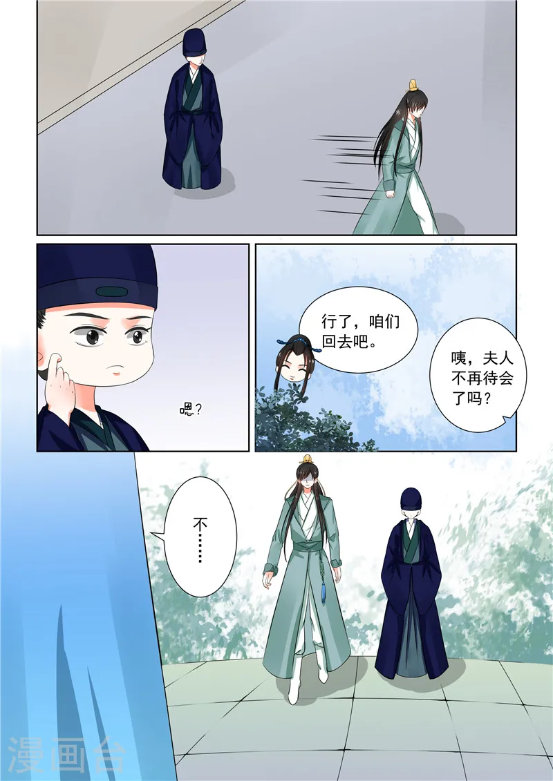 第32话上 撞破 第8页