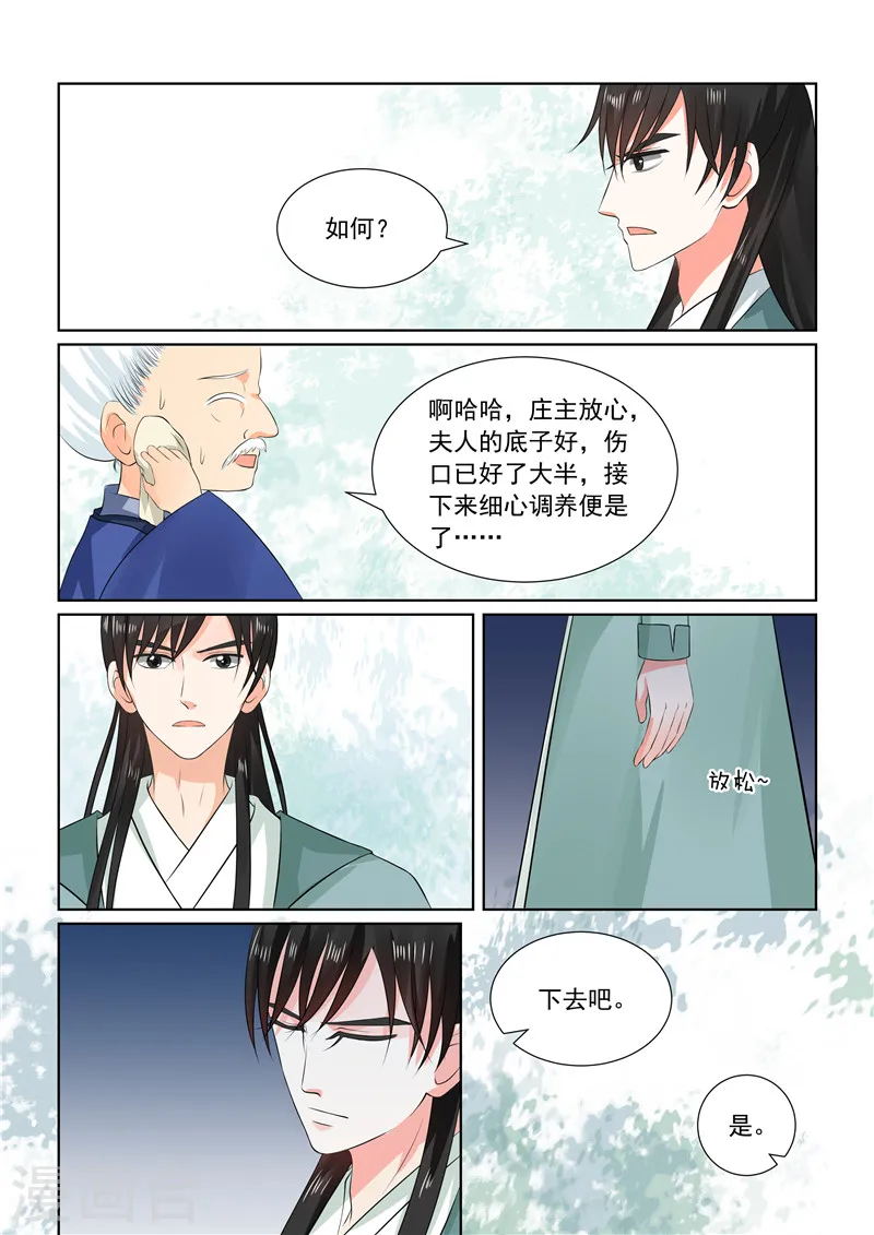 第32话上 撞破 第11页
