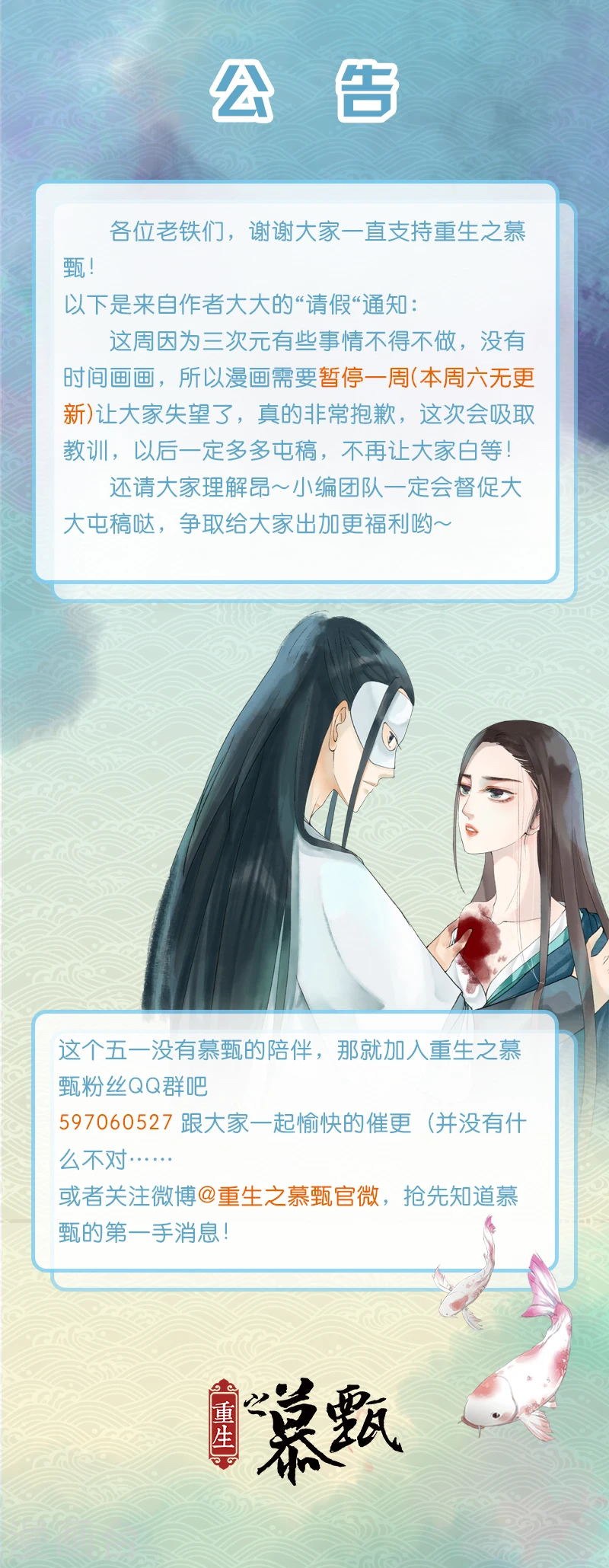重要公告 第1页