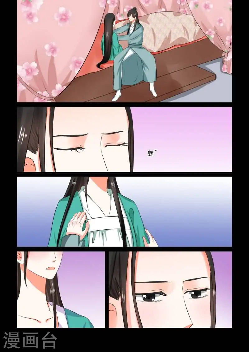 第31话下 苏醒 第6页