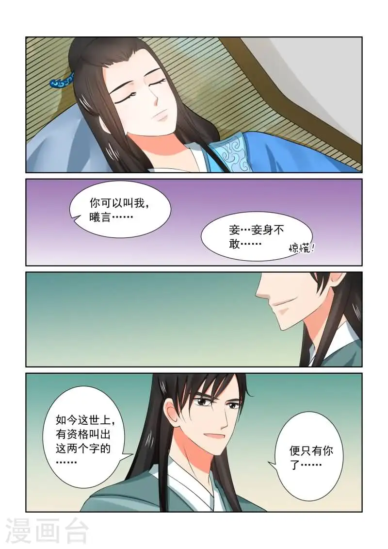 第31话下 苏醒 第11页