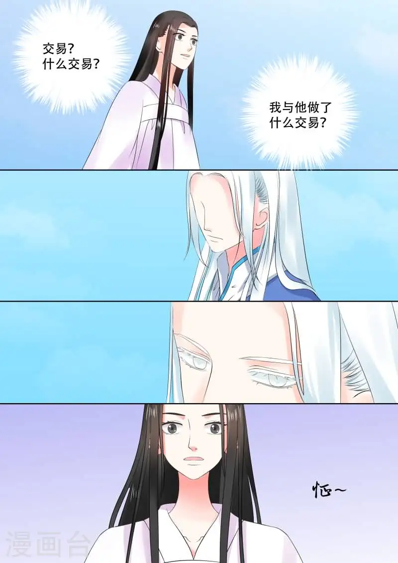 第30话上 梦境 第5页