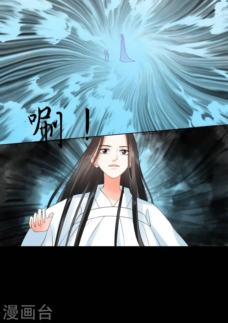 第30话上 梦境 第6页