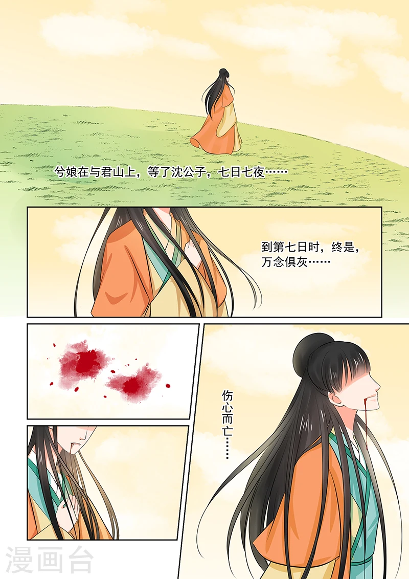 第34话2 兮娘 第9页