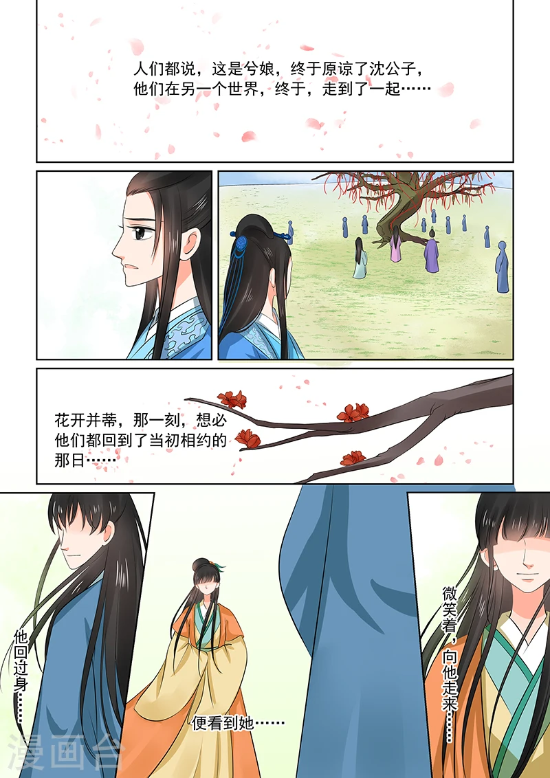 第34话2 兮娘 第12页