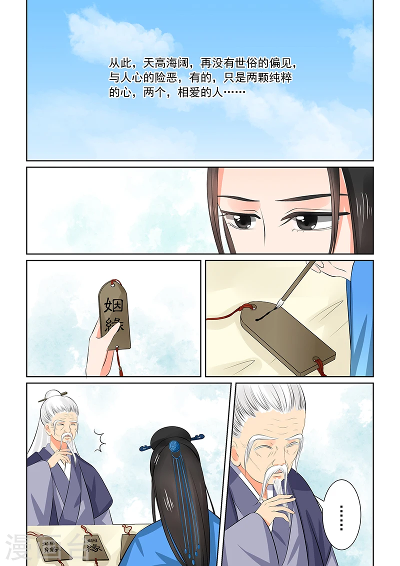 第34话2 兮娘 第13页