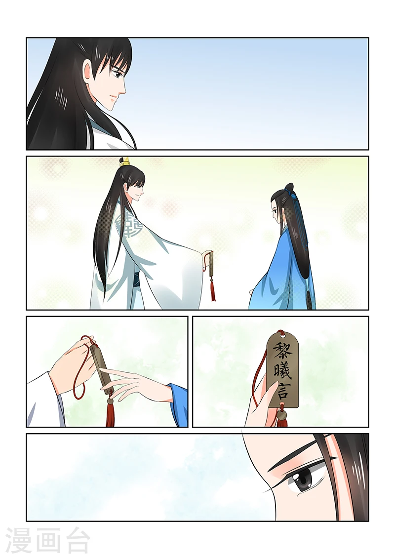 第34话2 兮娘 第14页
