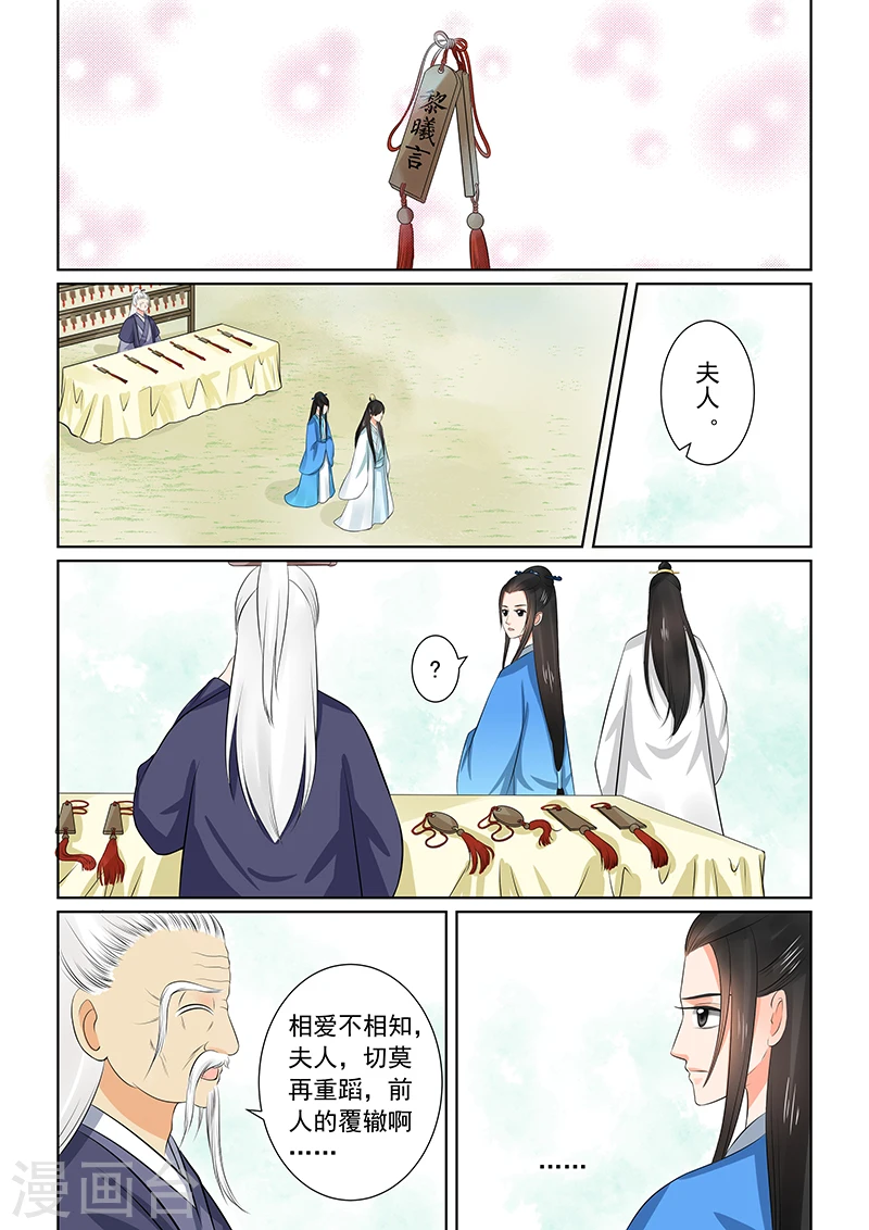 第34话2 兮娘 第15页