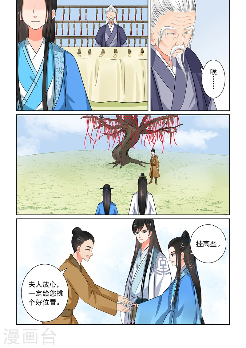 第34话2 兮娘 第16页
