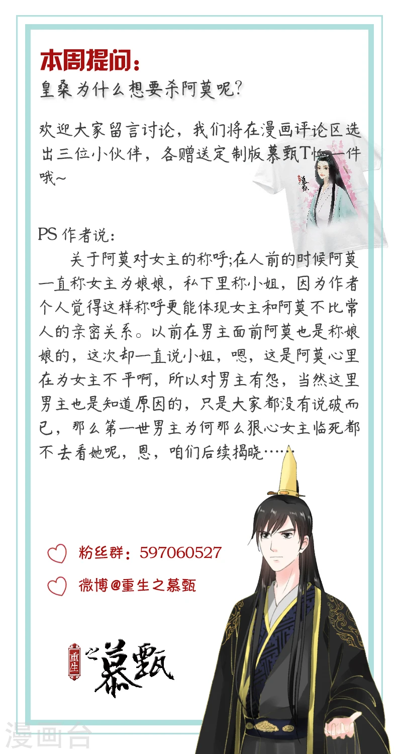 第30话下 梦境 第14页