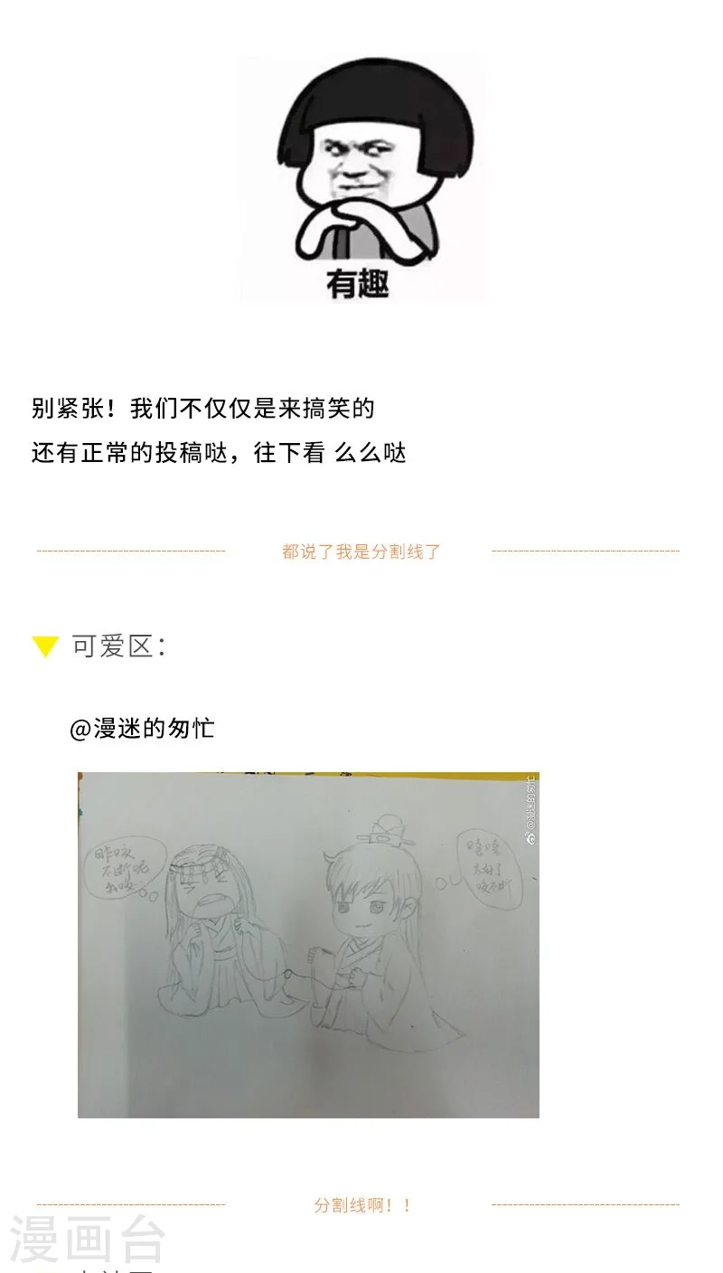 我眼中的慕甄 第5页