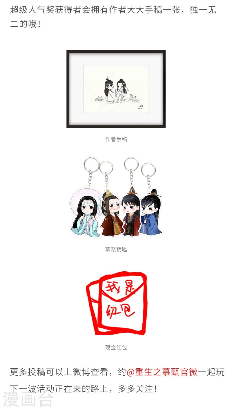 我眼中的慕甄 第7页