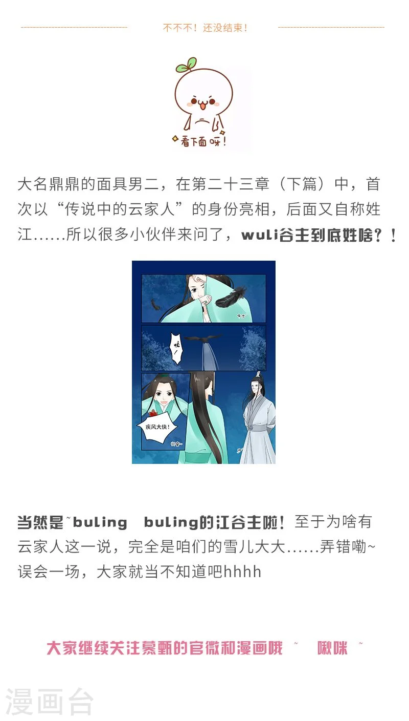 我眼中的慕甄 第8页