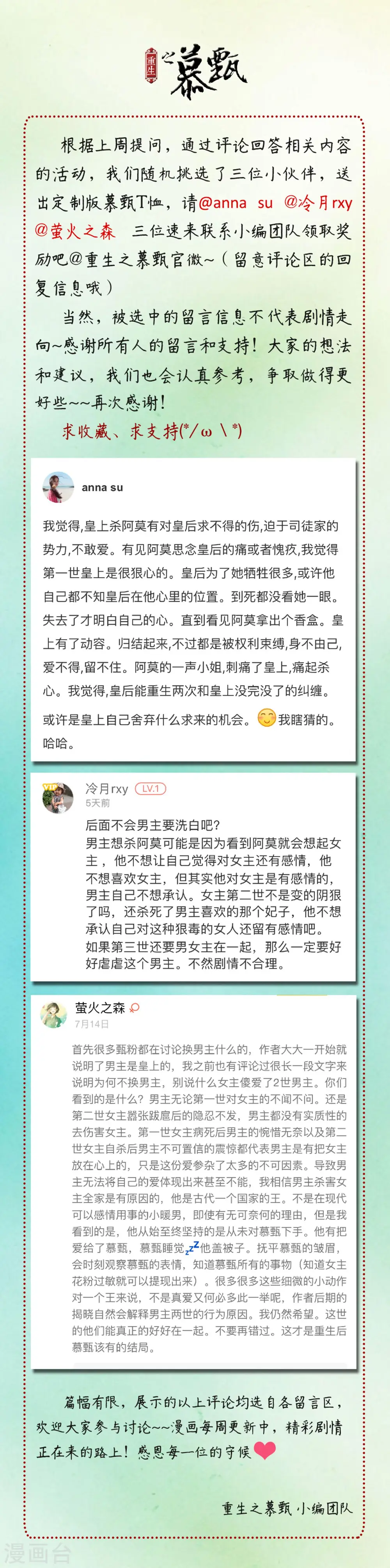 第31话上 苏醒 第13页